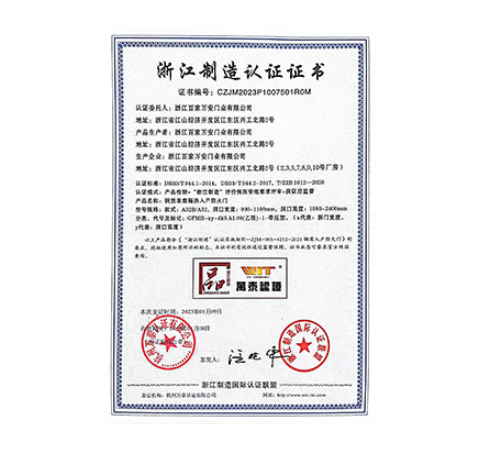 尊时凯龙·(中国区)人生就是搏