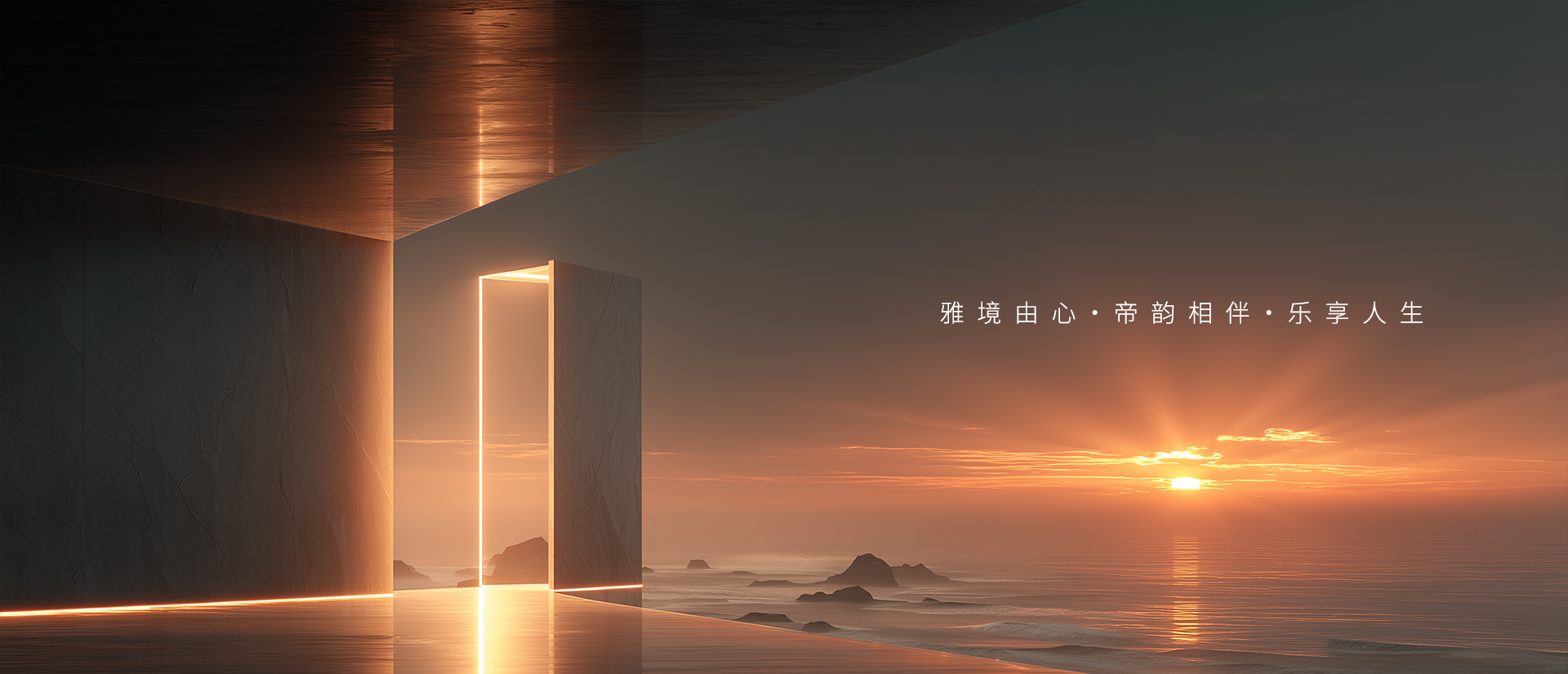 尊时凯龙·(中国区)人生就是搏
